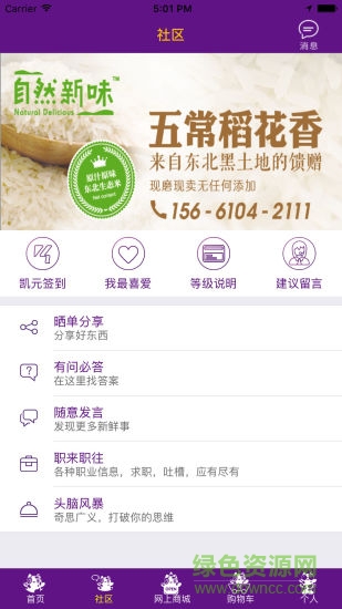 凱元通 v1.42 安卓版 2