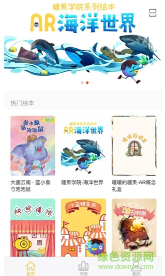 糖果app自制繪本 v.1.7 安卓版 0