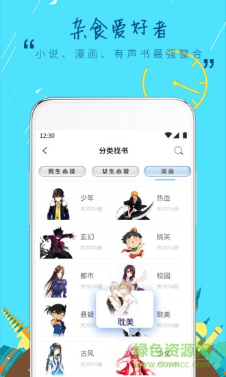鯨魚小說app
