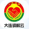 大連調解云