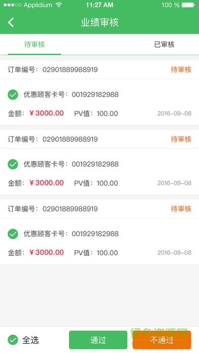 國(guó)珍生活館 v1.0.1 安卓版 0