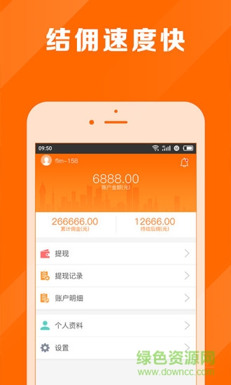 房樂(lè)美經(jīng)紀(jì) v1.3.3.17121201 安卓版 0