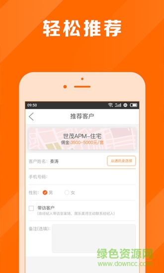 房樂(lè)美經(jīng)紀(jì) v1.3.3.17121201 安卓版 1