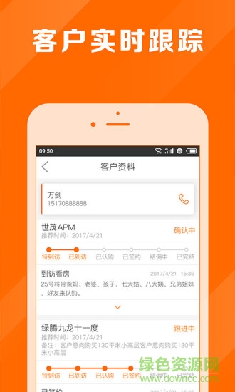 房樂(lè)美經(jīng)紀(jì) v1.3.3.17121201 安卓版 2
