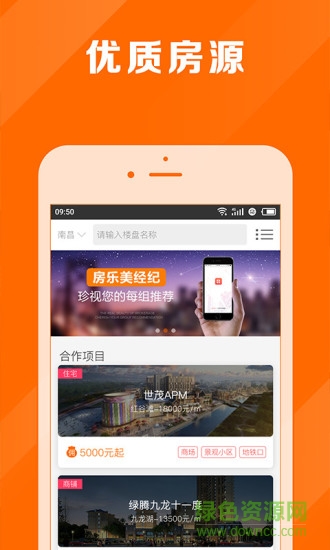 房樂(lè)美經(jīng)紀(jì) 房樂(lè)美經(jīng)紀(jì)app下載