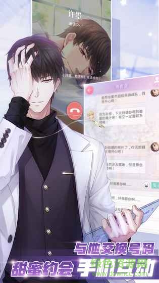 戀與制作人內(nèi)測版 v1.1.0127 安卓版 1