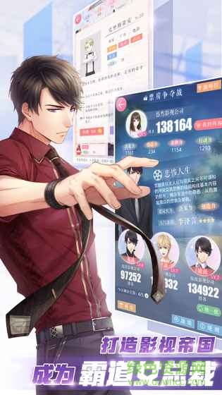 戀與制作人體驗服