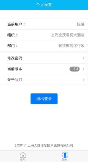 金茂隱患管理培訓(xùn) v1.1.3 安卓版 0