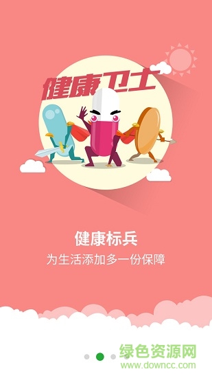 掌上大參林網(wǎng)店 v2.0 安卓版 1