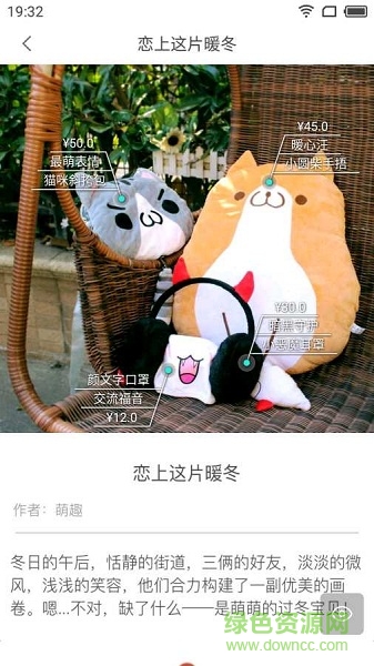 萌趣(二次元商城) v0.1.7 安卓版 2