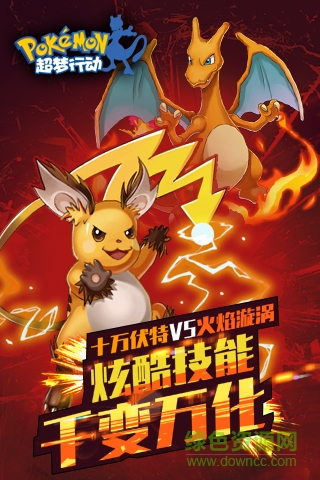 超夢(mèng)行動(dòng)手游360版 v1.3 安卓版 3