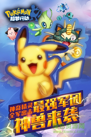 超夢行動輔助工具 v1.3 安卓版 0