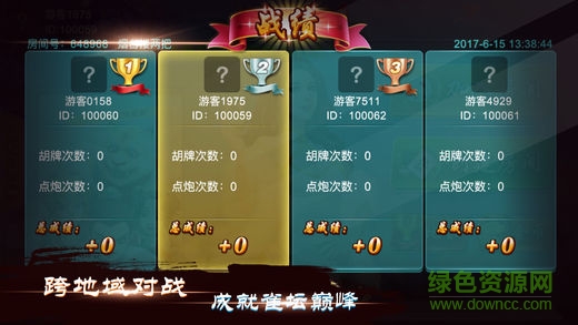 煙臺摟兩把游戲下載