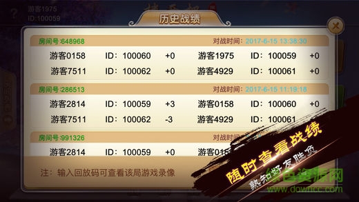 煙臺摟兩把 v1.0.0 安卓版 3