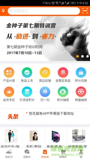 悅花越有ios官方版 v1.5.2 iPhone版 1