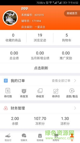 悅花越有ios官方版 v1.5.2 iPhone版 2