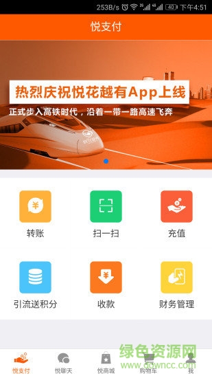 悅花越有官方版