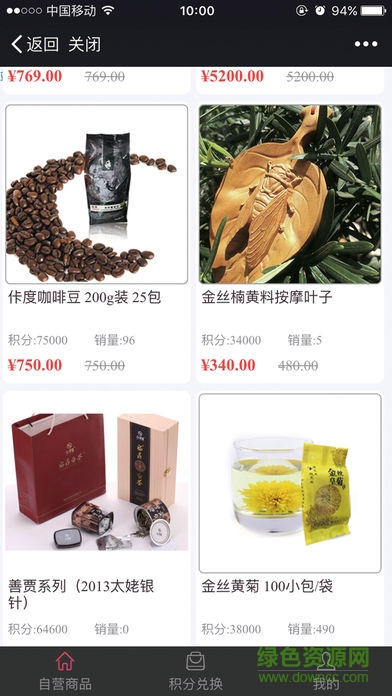 久鑫商城 v2.3.5 安卓版 0