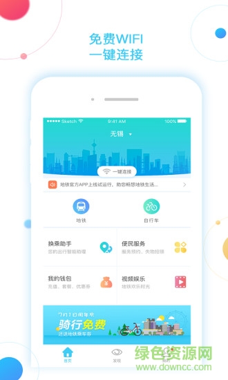 碼上行全國(guó)版ios版 v4.17.0 官方iphone手機(jī)版 1