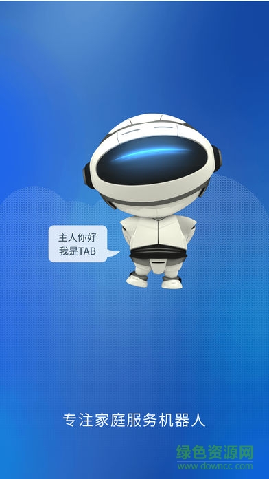 海爾塔塔家鐳射版 v2.1 安卓版 0