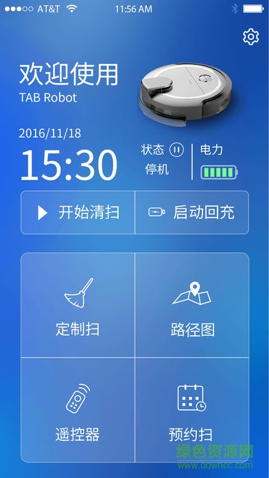 海爾塔塔家鐳射版 v2.1 安卓版 2