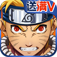 火影鳴人傳變態(tài)版