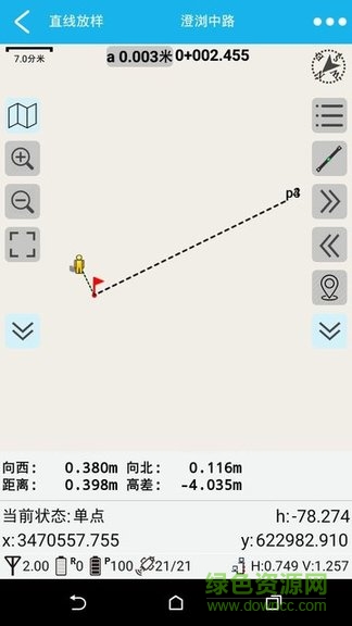 測量大師手機(jī) v2.1.0 安卓版 3