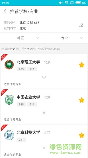 志愿360 v3.0.1 安卓版 0