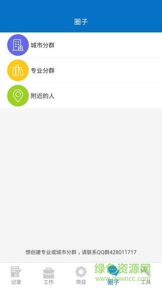 法愛(ài)新筑建下載