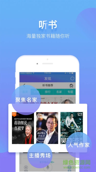 語音朗讀助理ios v5.0.1987 iphone版 0