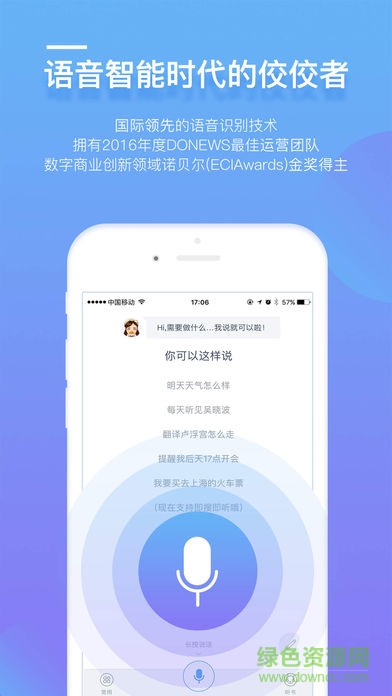 語音朗讀助理ios