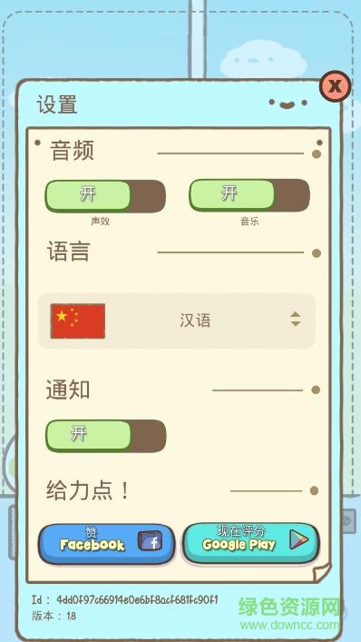 萌萌哒抓娃娃中文 v1.8 安卓版3