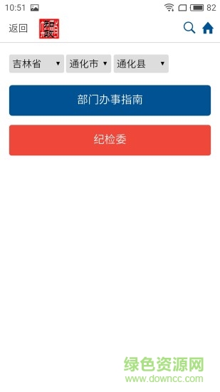 知政網(wǎng)app v1.0.5.60 安卓版 0