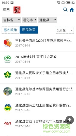 知政網(wǎng)app v1.0.5.60 安卓版 1
