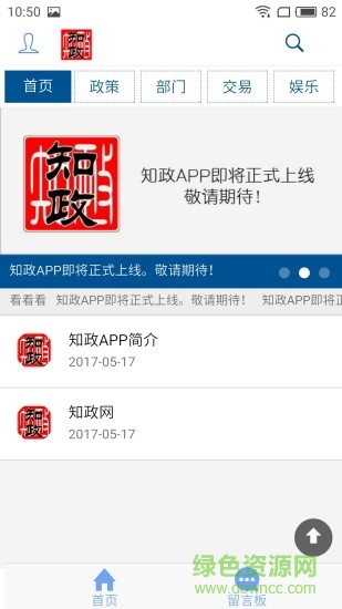 知政網(wǎng)app v1.0.5.60 安卓版 2