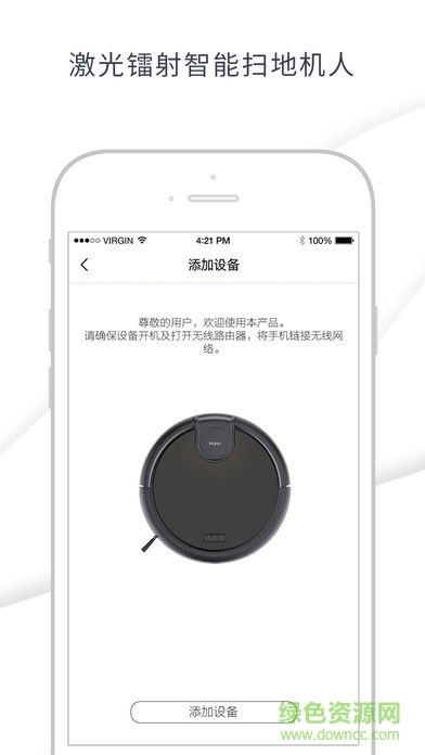 塔塔家激光鐳射版 v2.1 安卓版 2