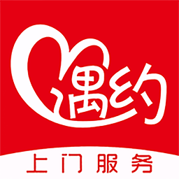 遇約到家官方版