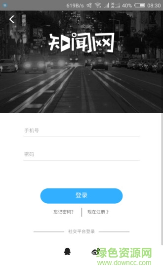 知聞網(wǎng)手機(jī)版 v1.0.3 安卓版 0