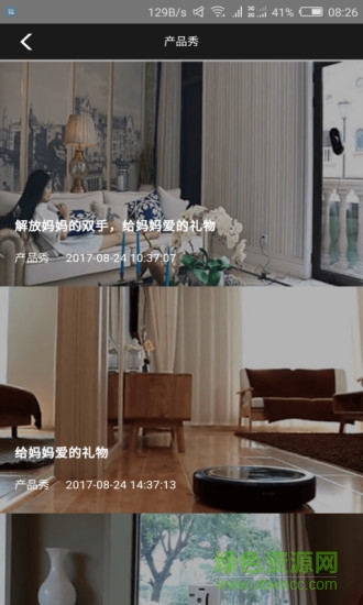 知聞網(wǎng)手機(jī)版 v1.0.3 安卓版 3