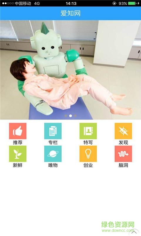 中華聯(lián)合保險(xiǎn)愛知網(wǎng)app v1.9.1.0511 安卓版 1