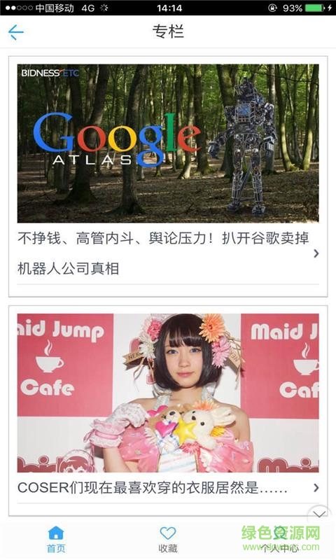 ic愛知網(wǎng)app