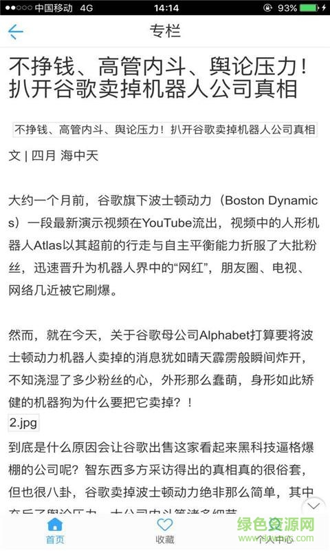 中華聯(lián)合保險(xiǎn)愛知網(wǎng)app v1.9.1.0511 安卓版 3