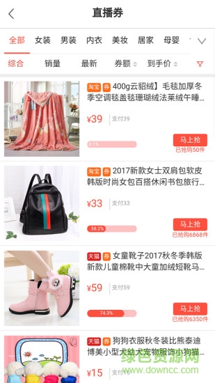 積分兔兔軟件 v2.1.0 安卓版 0