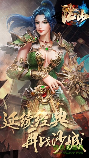 江山至尊版 江山豪華版下載