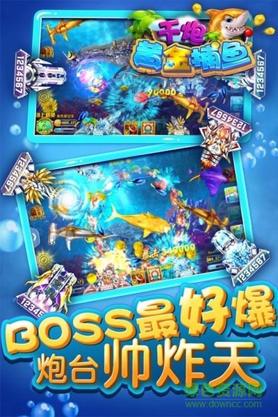 千炮黃金捕魚 魚丸千炮黃金捕魚