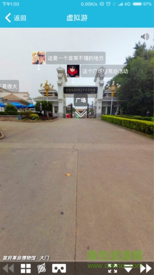 新縣旅游網(wǎng) v1.9.8 安卓版 1