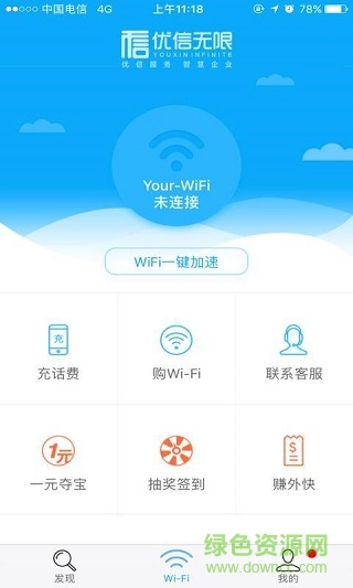 優(yōu)信無限永久會員賬號