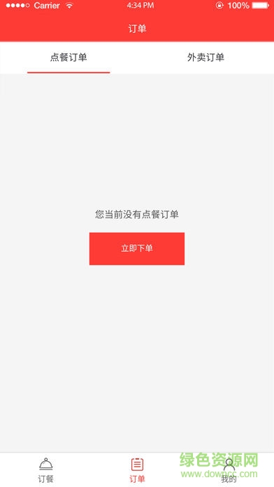 師大慧生活app