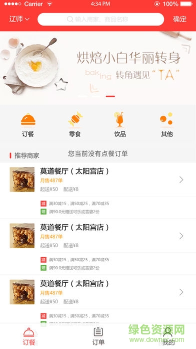 師大慧生活安卓版 v1.0.5 手機(jī)版 2