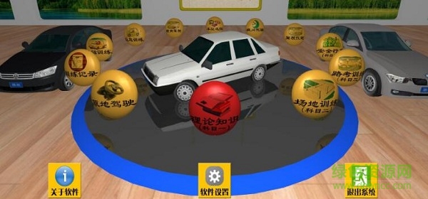 易駕星汽車駕駛模擬器 v3.3 pc最新版 0